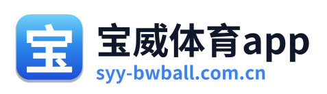 宝威体育app